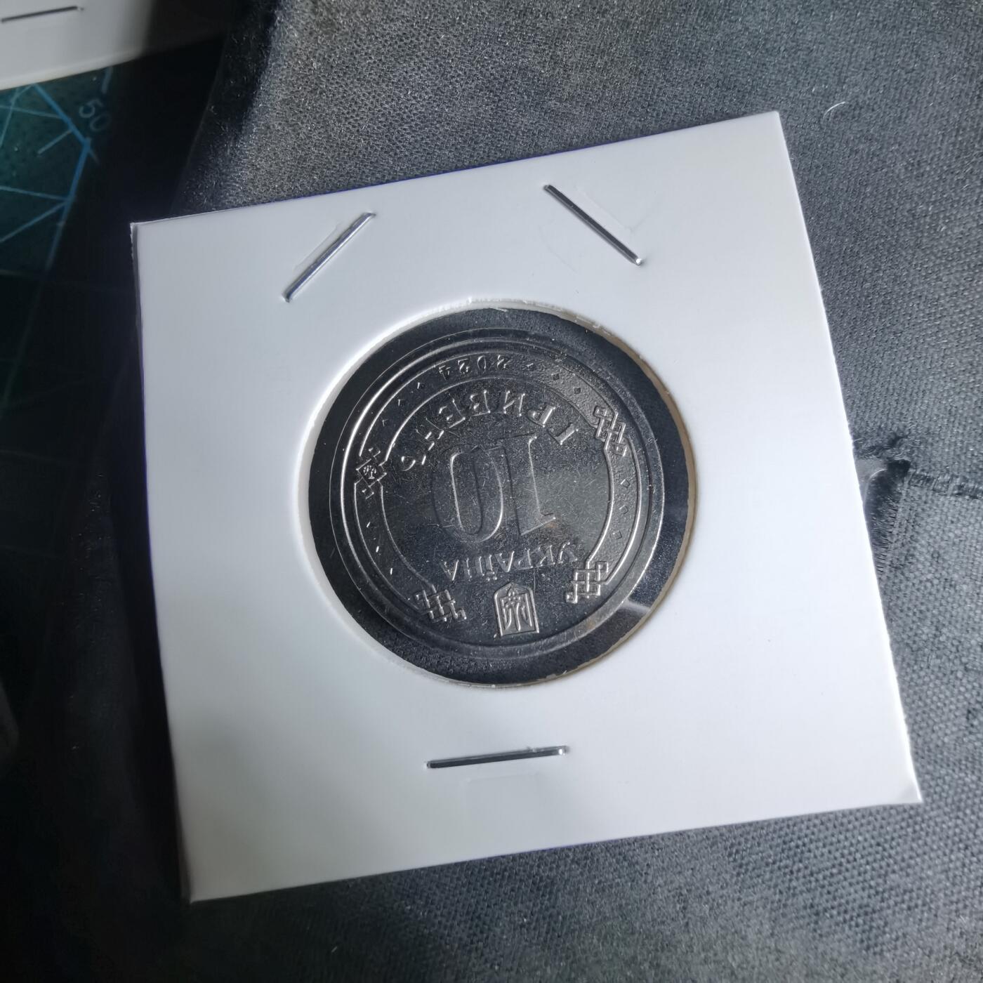 沼泽如烟--第941场 乌克兰纪念币