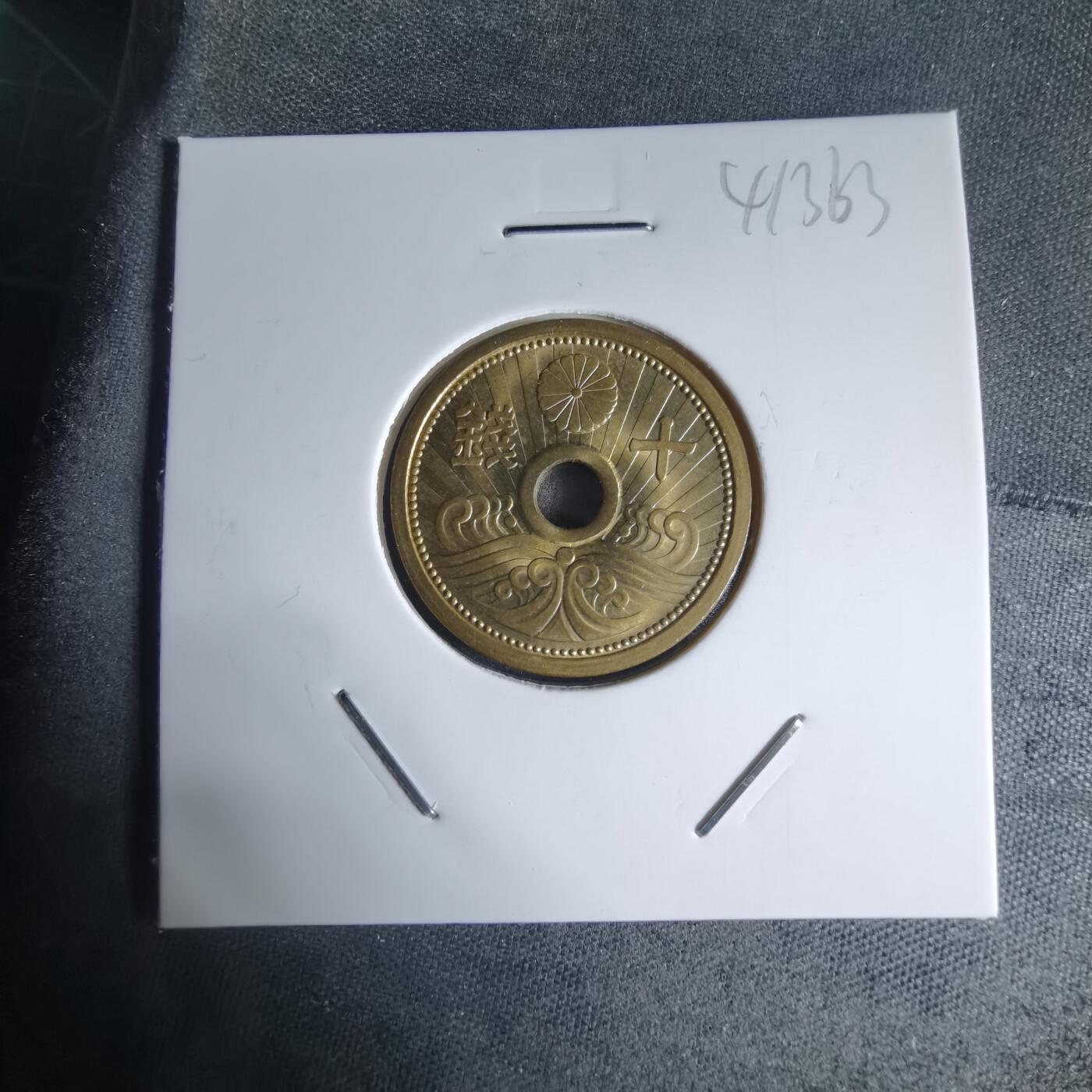 沼泽如烟--第941场 昭和十四年十钱