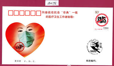 红非典号段内 - 红非典号段内