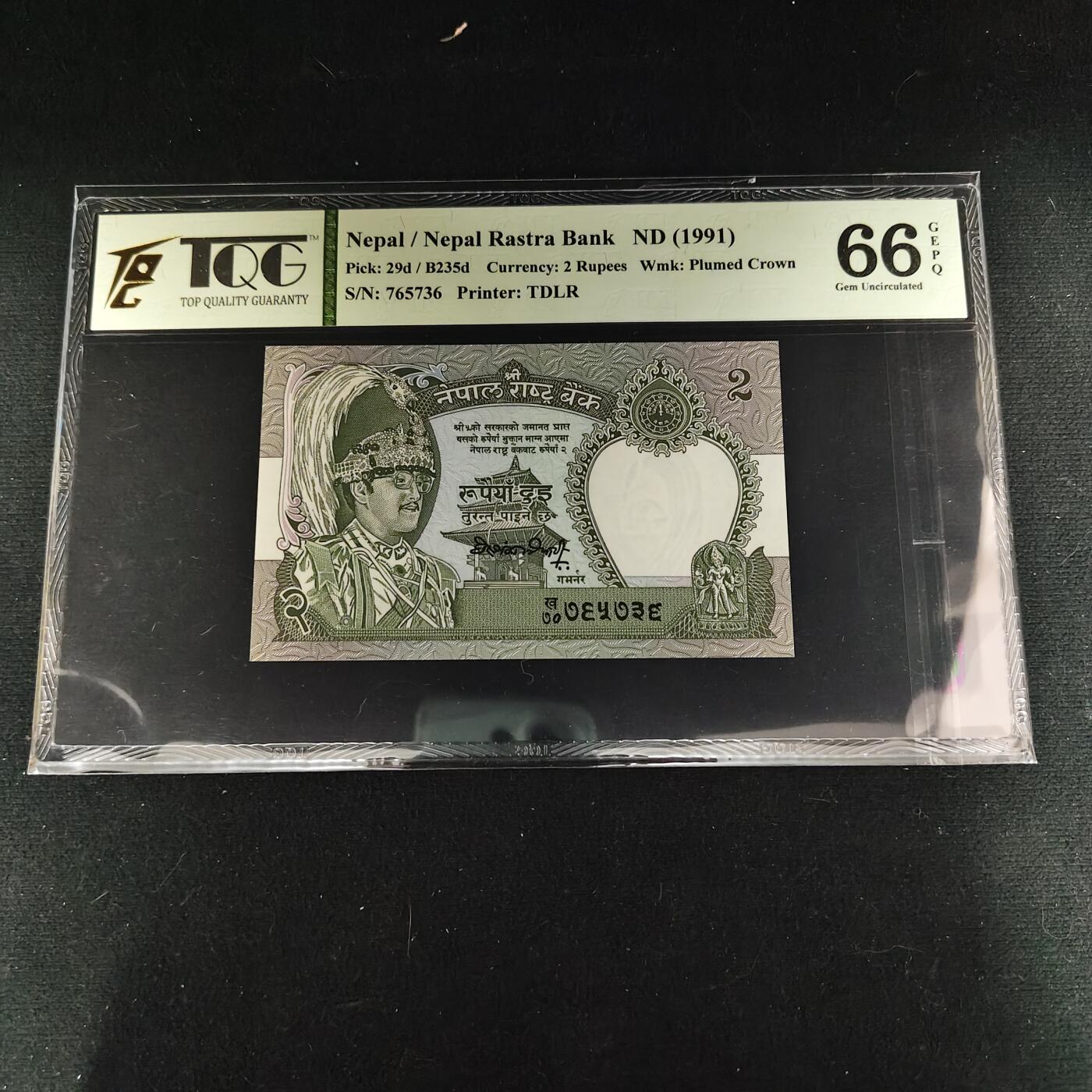 【全场包邮】纯粹捡漏拍488场（免费代拍第25场）  【纸钞】尼泊尔1991年2卢比-TQG 66GEPQ