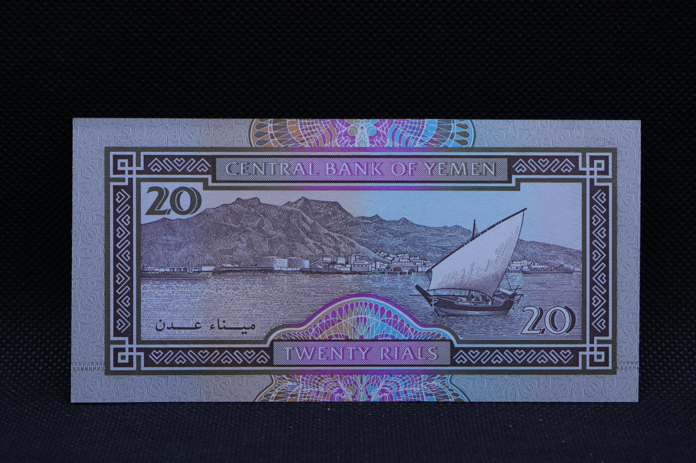 【淘币小摊】限时拍第八百三十四拍  纸币场  满百包邮可预留两周  周一统一发货   也门25里亚尔纸币