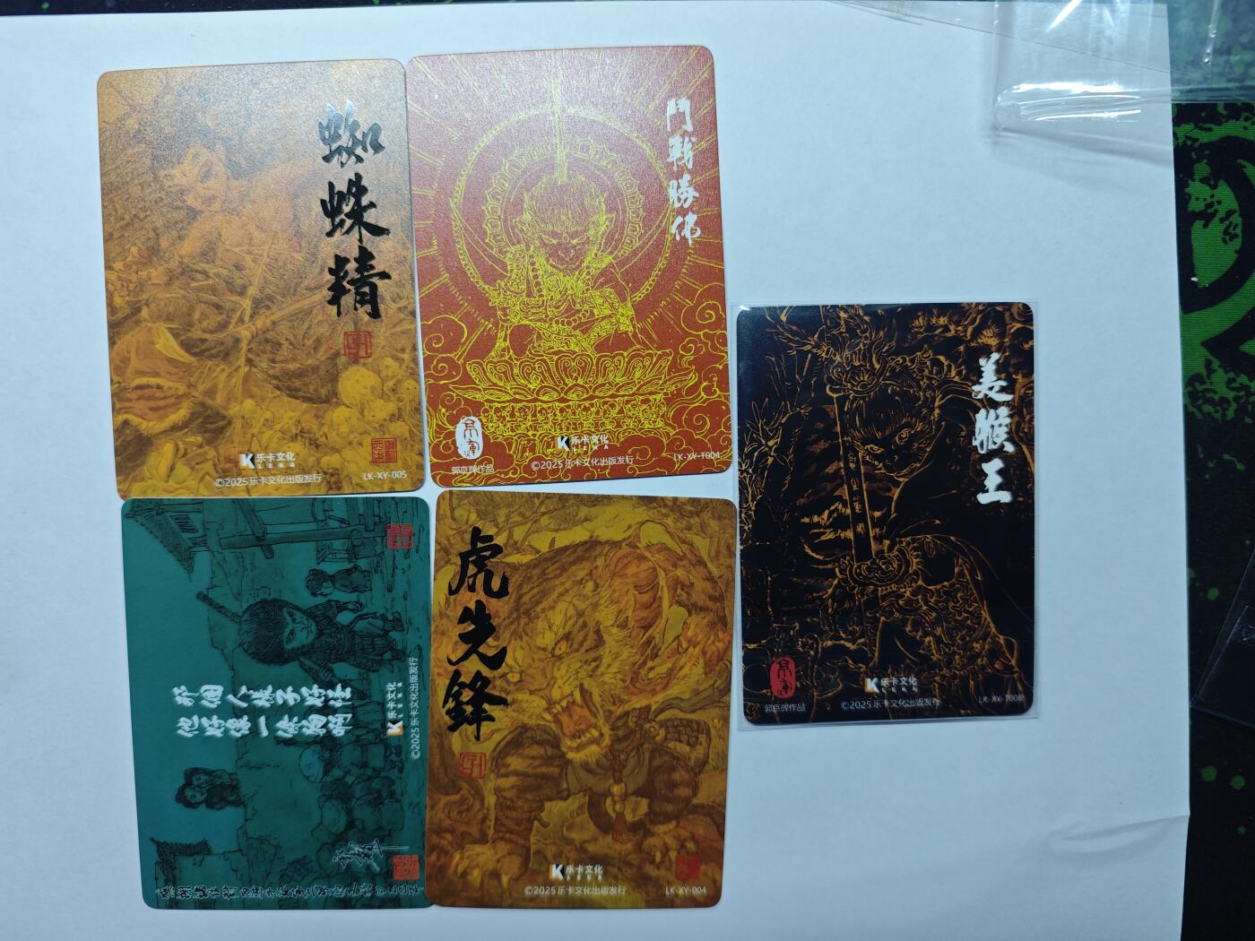 开心玩卡，快乐生活(第五期) 乐卡文化 普卡特卡 关门卡 全套5张