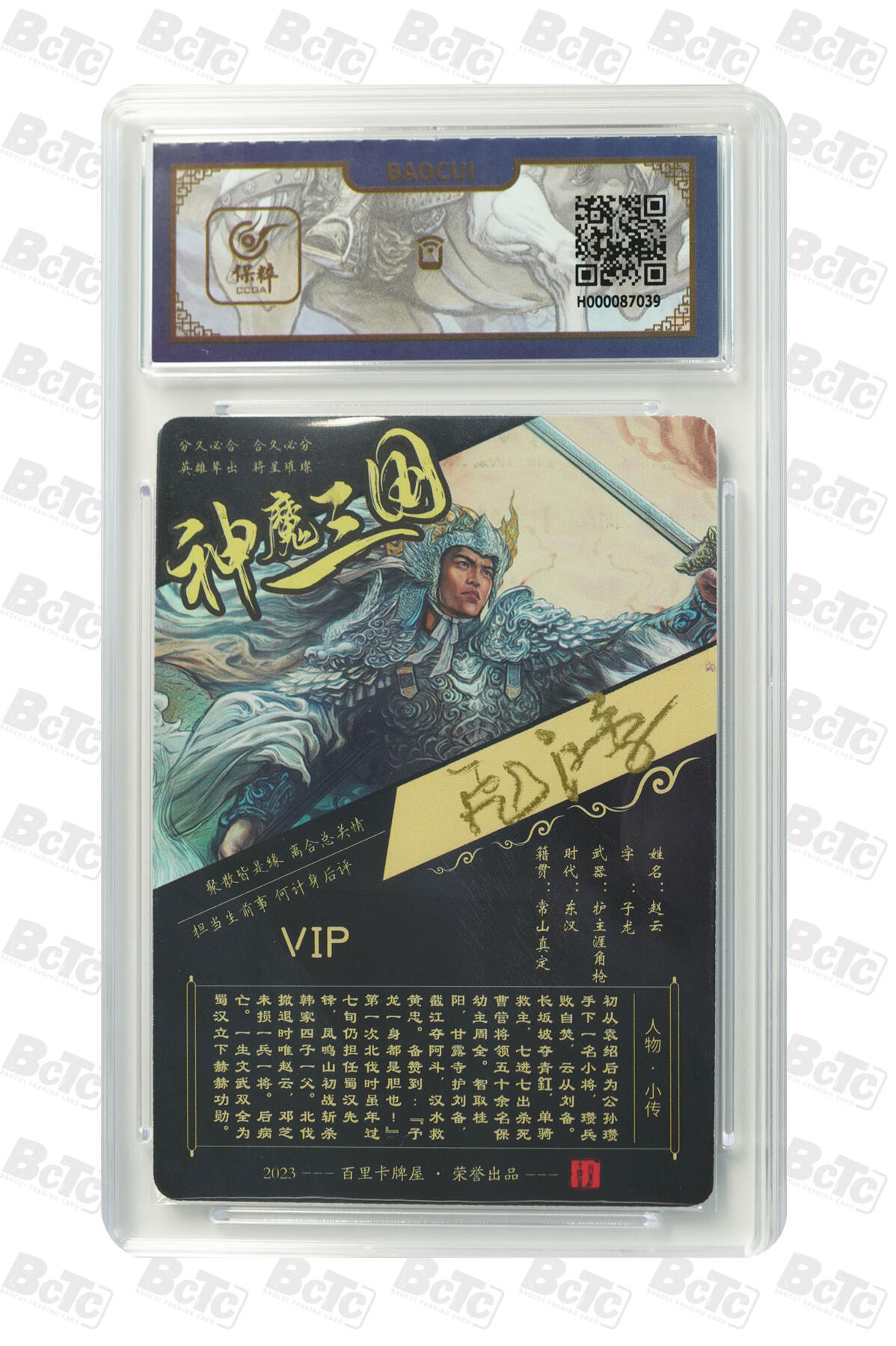 阳大大卡牌拍卖第88期（持续收拍品，周一晚上九点截拍，进群福利早知道）