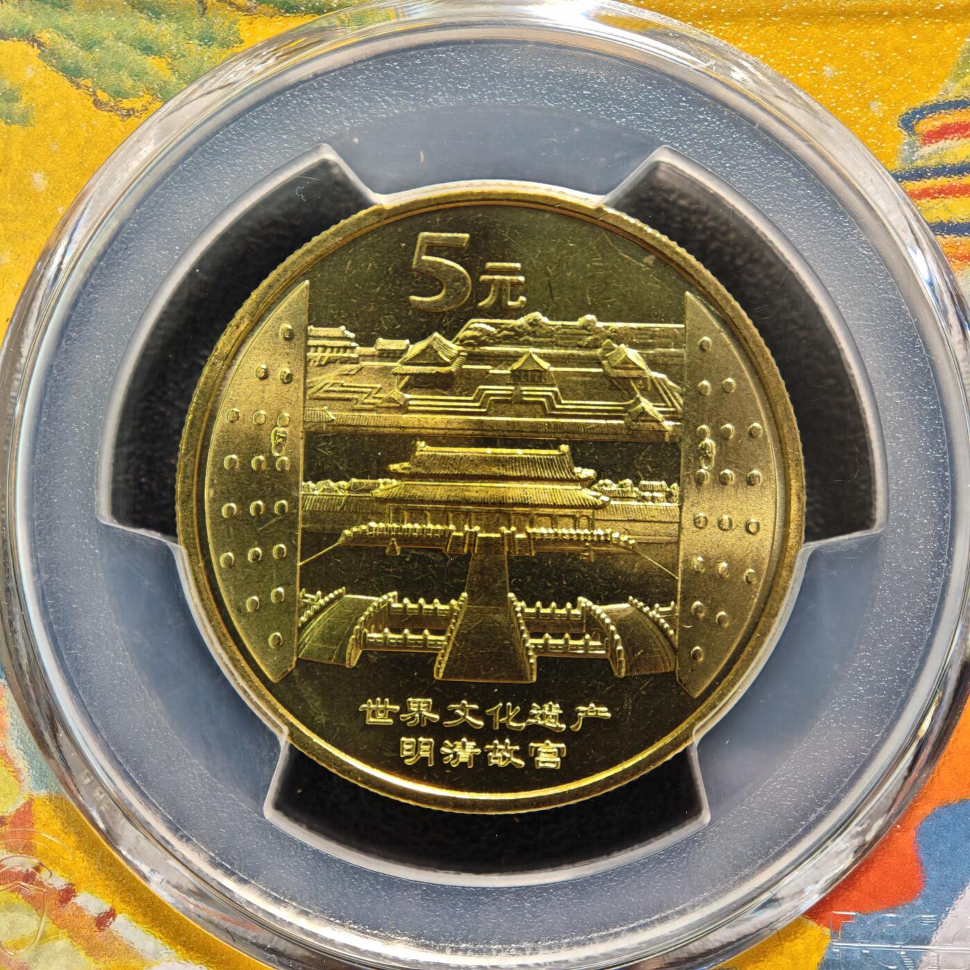 【德藏】世界币章拍卖第158期（拍品征集中~欢迎藏友联系） 2枚一组 PCGS城市标签Sample 北京和重庆 盒内封装2017年中国建军90周年双金属纪念币及2003年世界文化遗产明清故宫纪念币 礼盒装