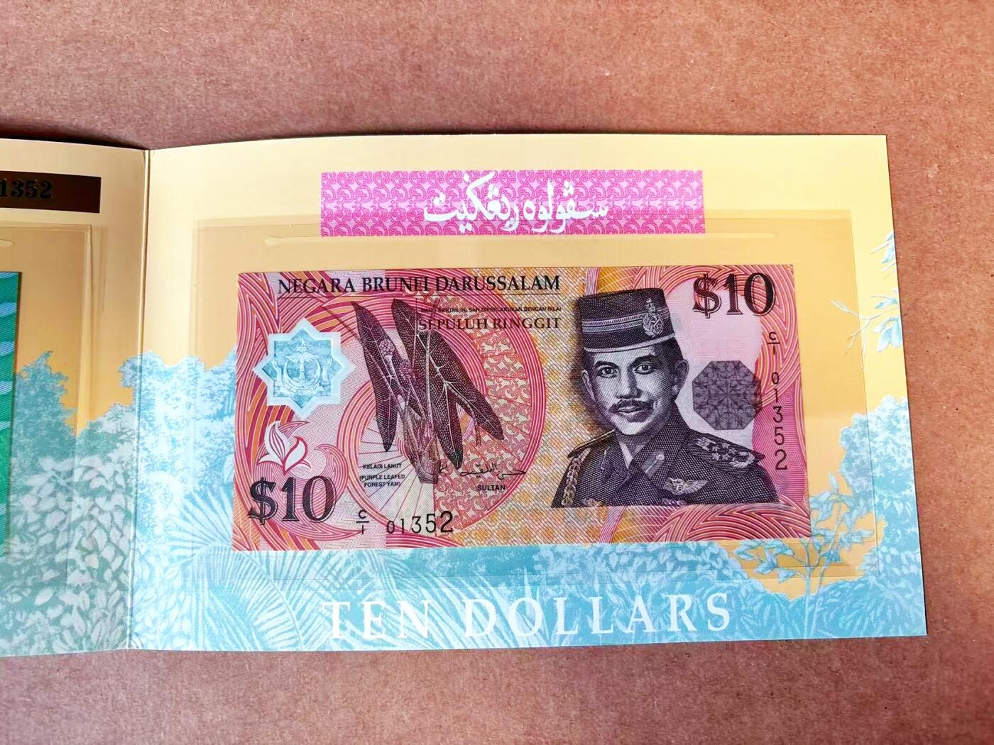 【Blue Auction】世界纸币精拍第765期——18级TOP拍卖/信誉/品质/专业/高效💫 【带册 首发冠 1352全同小套】文莱1996年 1-10元 全新UNC