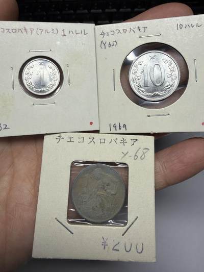 2025年集古藏今外币拍卖第十一期-第2场—（总第292拍），可以寄存60天，满160元包邮。 - 捷克斯洛伐克三枚