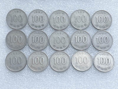 第一海外回流一元起拍收藏 韩国专场  第279期 - 韩国1987年100元硬币 15枚