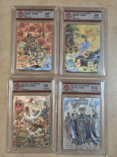 夜之极第三十七期 （12月20日周六晚9点截拍，欢迎竞拍） - CCG&万享 人物卡四张 折光 9.5-10星