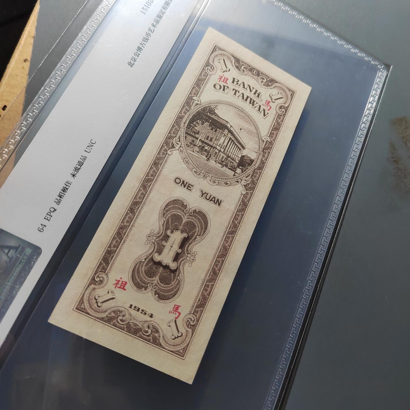 PCAI钱币  20-667  钱币证章小专场