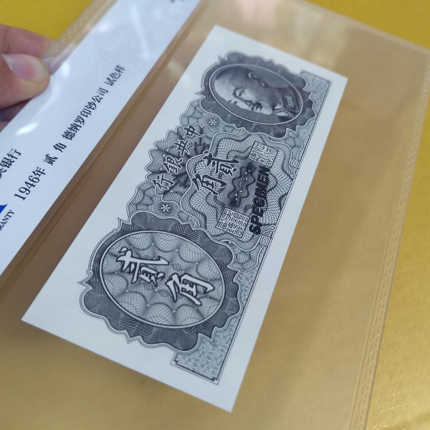 PCAI钱币  20-667  钱币证章小专场 中央银行贰角