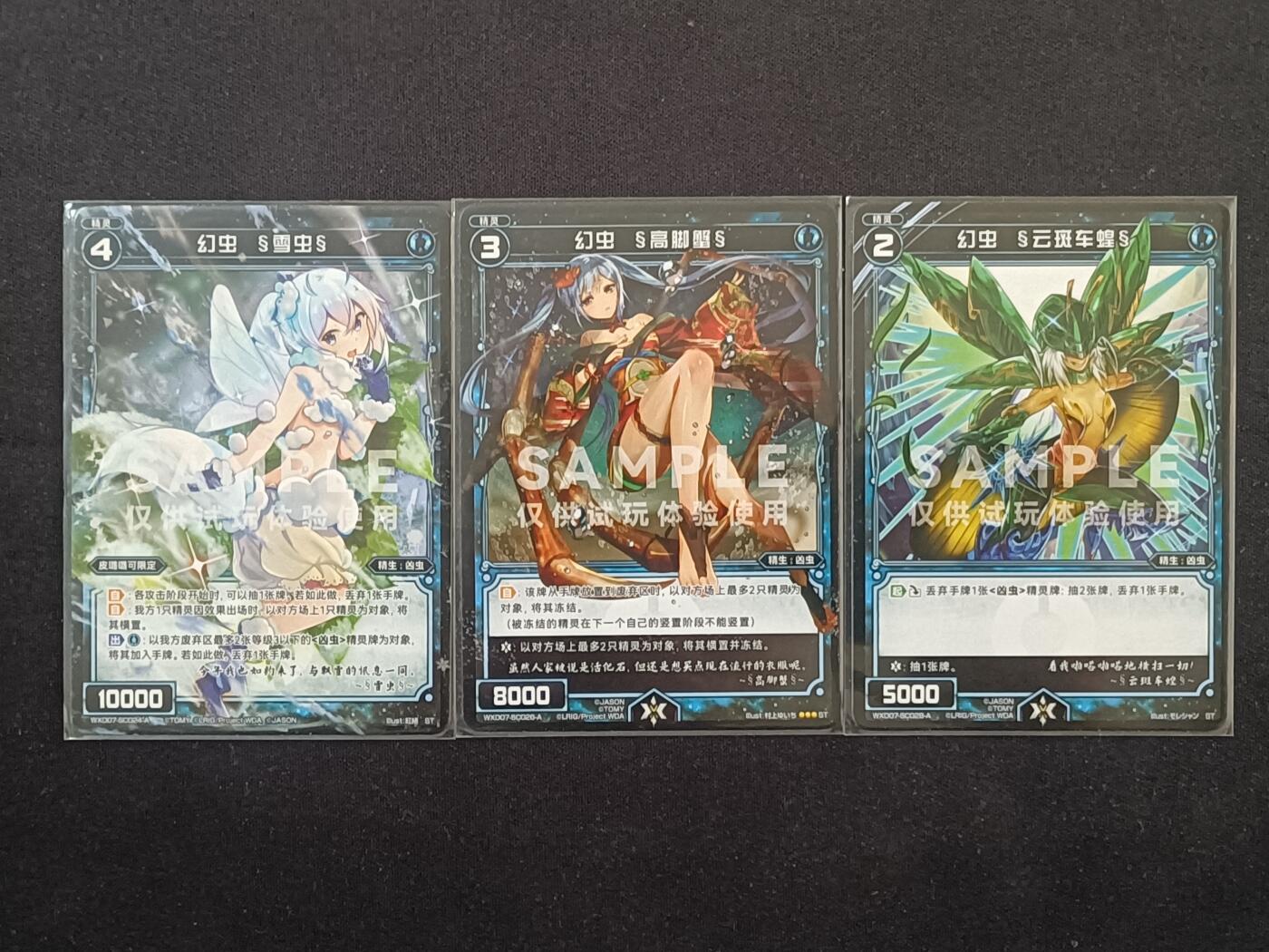 【游宝拍卖】乙巳蛇年98期 周二卡牌场