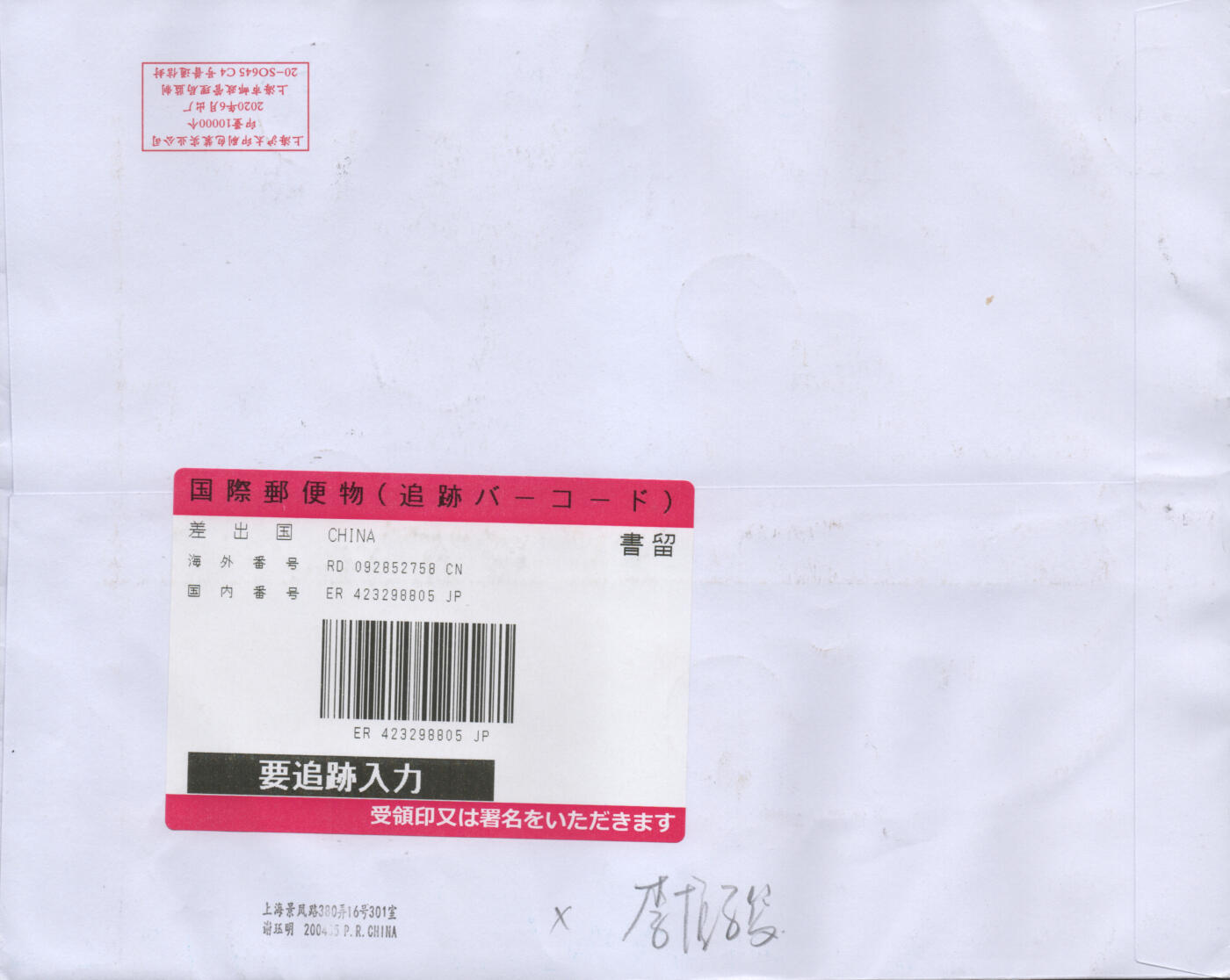 2025年12月27日19:30海外、大陆、澳门、香港邮政精品首日实寄封拍卖专场 2021中国《五牛图大版》自然封首日实寄封