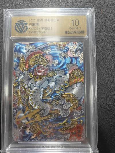 天玑星卡拍第152期《12.22周一截拍》持续收拍收评中 满赠卡需备注 - 【亲签卡】奇点 狮驼岭三妖 白象精 粗闪 CCG10