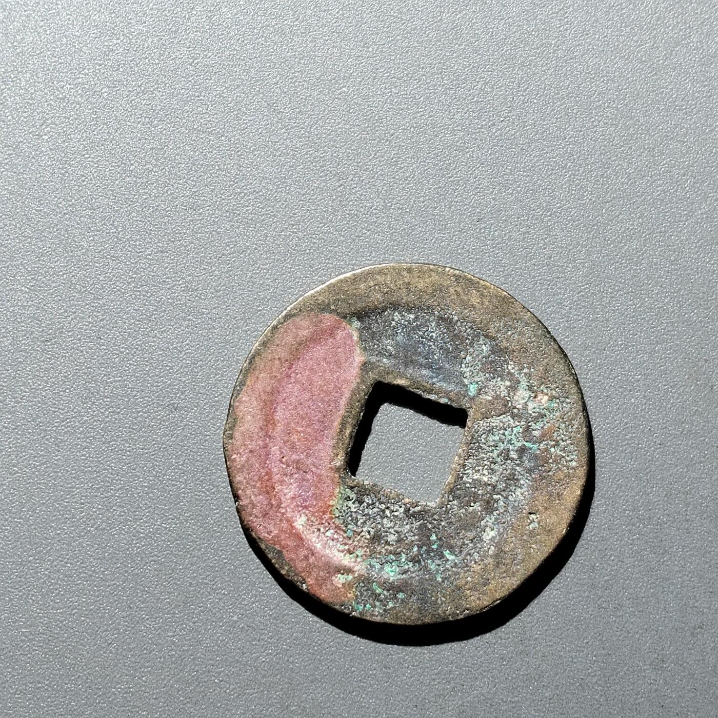 PCAI钱币  20-668  钱币小专场