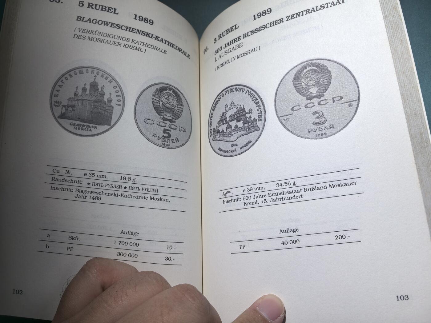 盛世勋华——号角文化勋章邮票专场拍卖第294期 苏俄纪念币全图录 272页