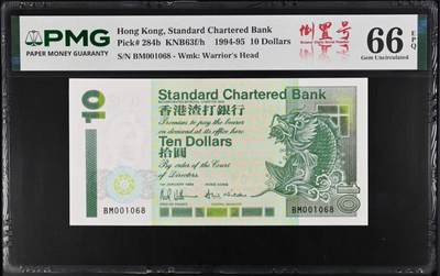 大中华拍卖第807期 - 香港渣打银行9410倒置号 BM001068