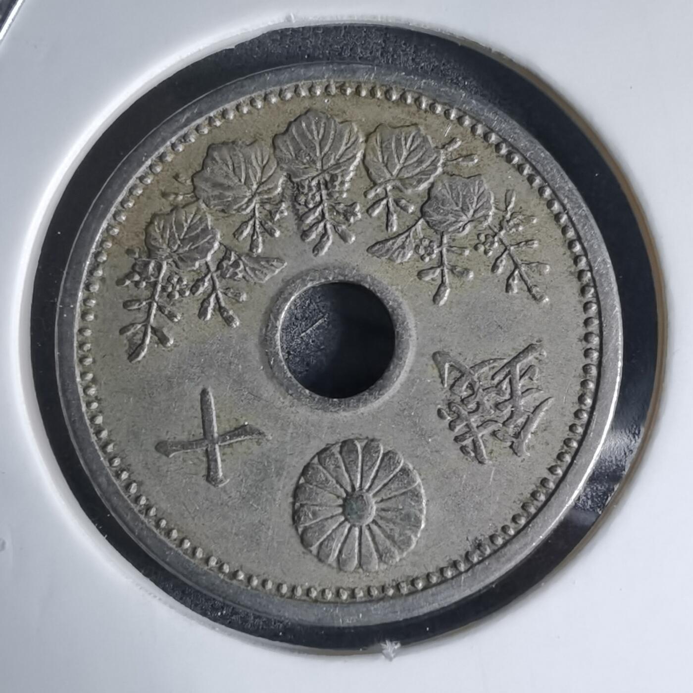 沼泽如烟--第941场 昭和四年十钱