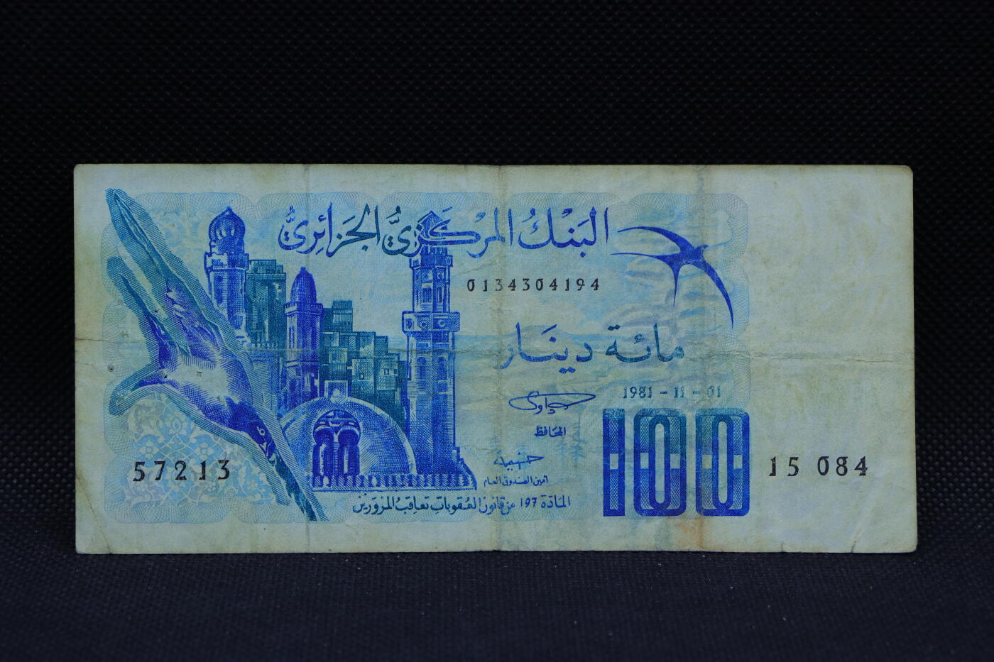 【淘币小摊】限时拍第八百三十四拍  纸币场  满百包邮可预留两周  周一统一发货   阿尔及利亚1981年100法郎纸币【有折】