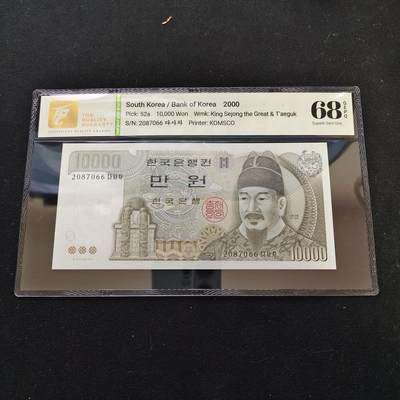 【全场包邮】纯粹捡漏拍488场（免费代拍第25场） - 【纸钞】韩国2000年10000元-世宗大王/景福宫庆会楼-TQG 68GEPQ