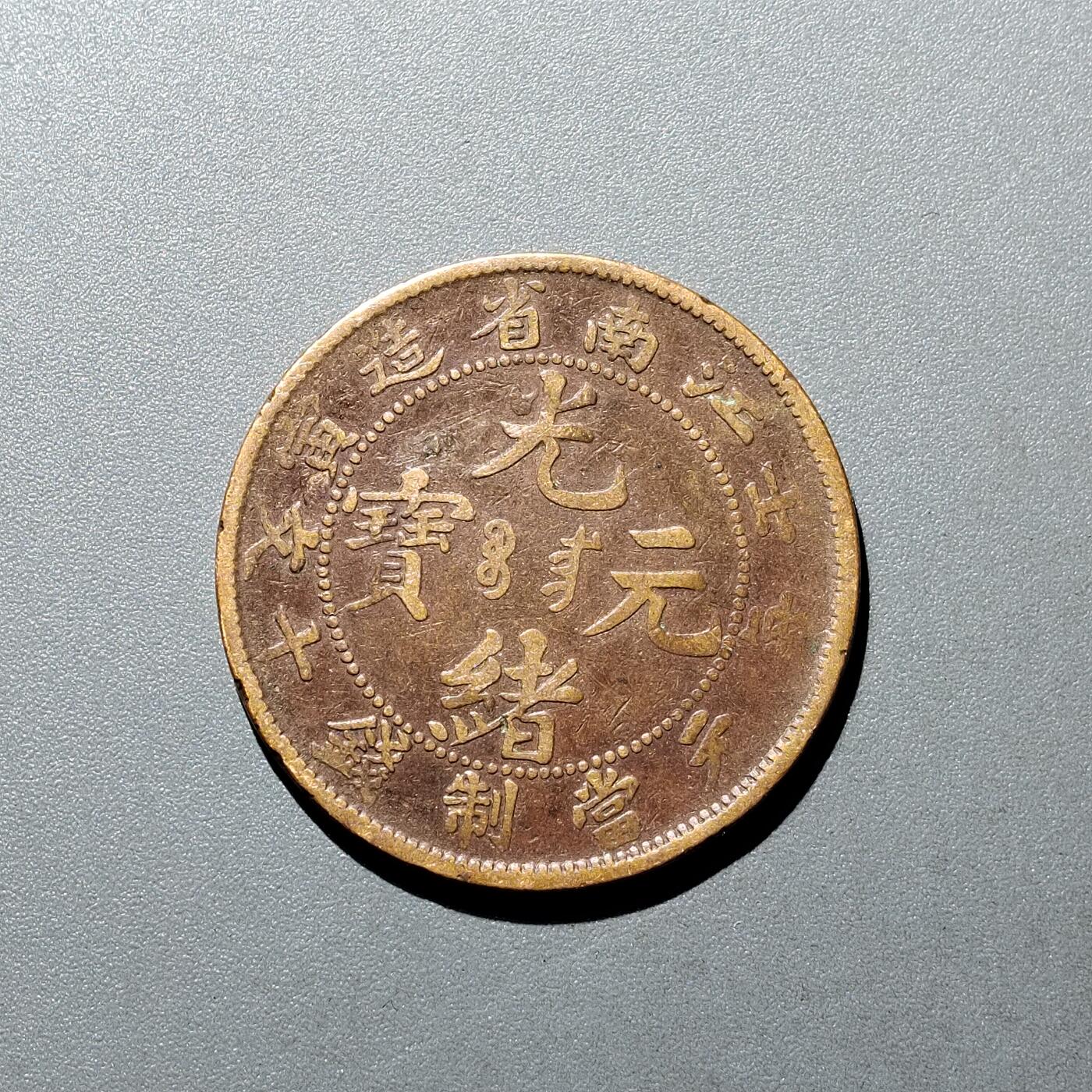 PCAI钱币  20-668  钱币小专场