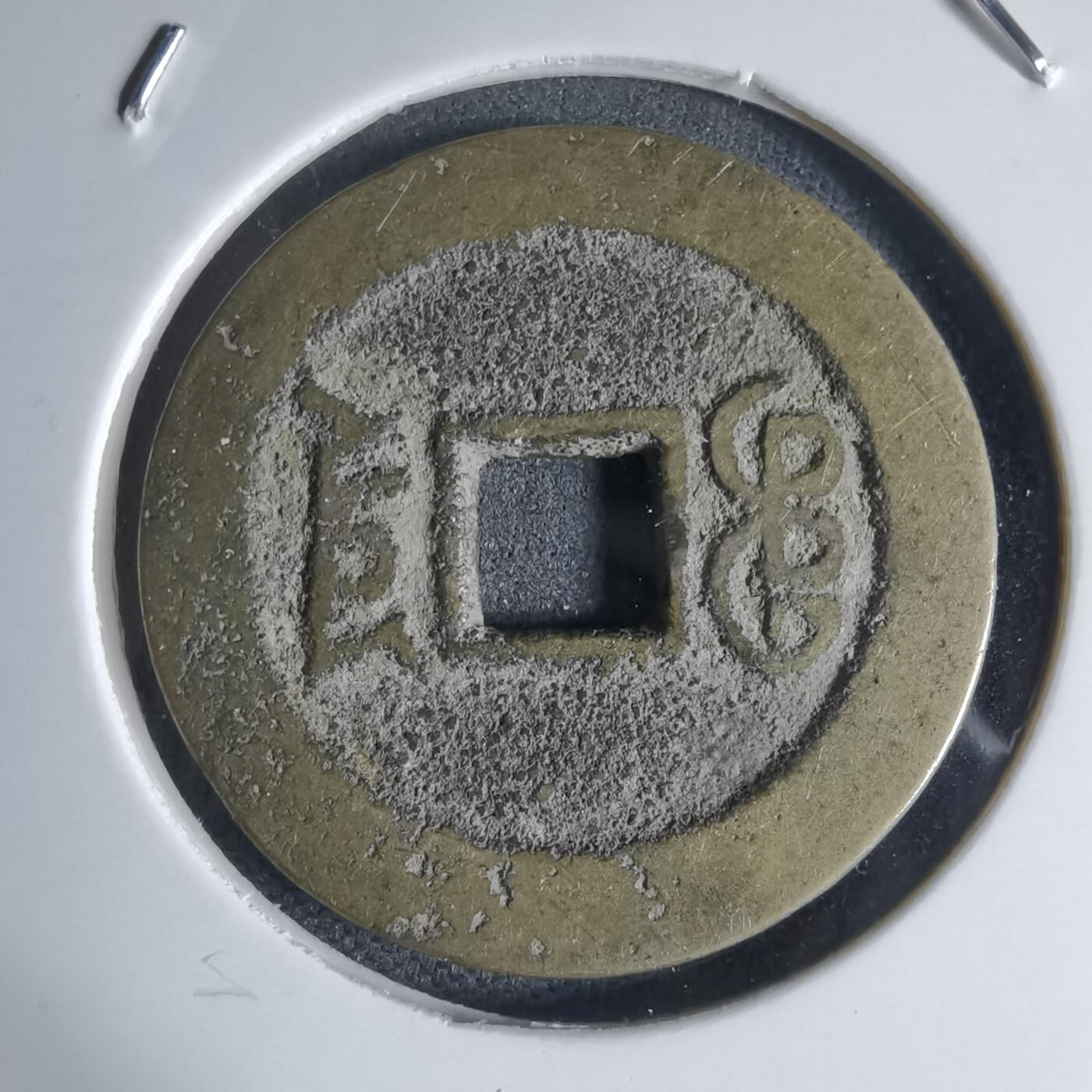 沼泽如烟--第941场