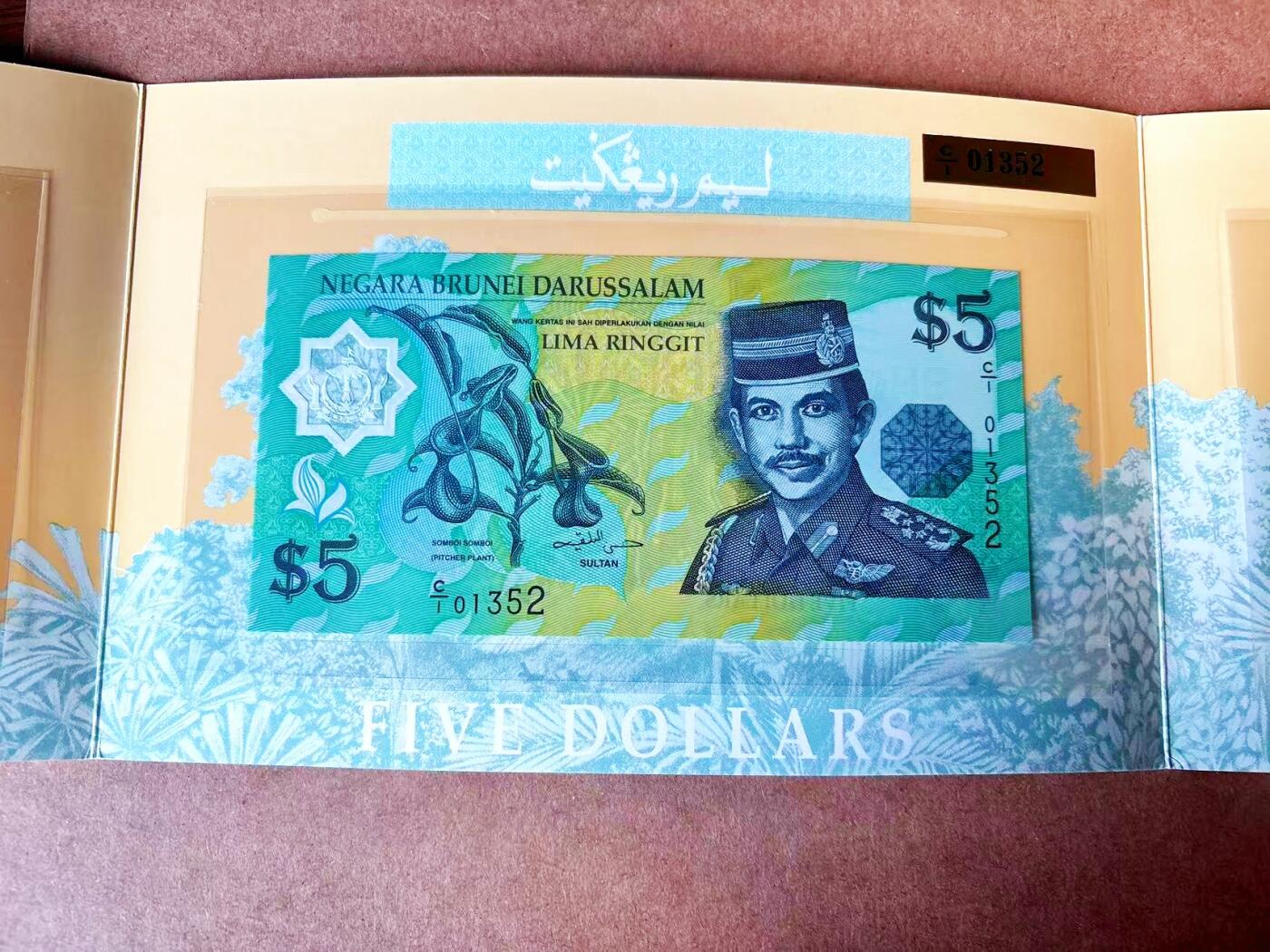 【Blue Auction】世界纸币精拍第765期——18级TOP拍卖/信誉/品质/专业/高效💫 【带册 首发冠 1352全同小套】文莱1996年 1-10元 全新UNC