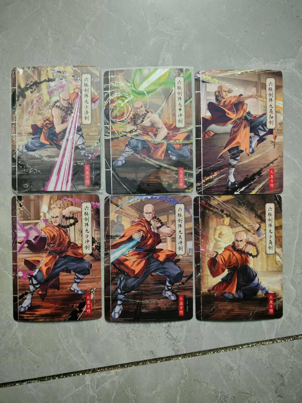 夜之极第三十七期 （12月20日周六晚9点截拍，欢迎竞拍） 卡游 天龙八部 绝学篇 六脉神剑