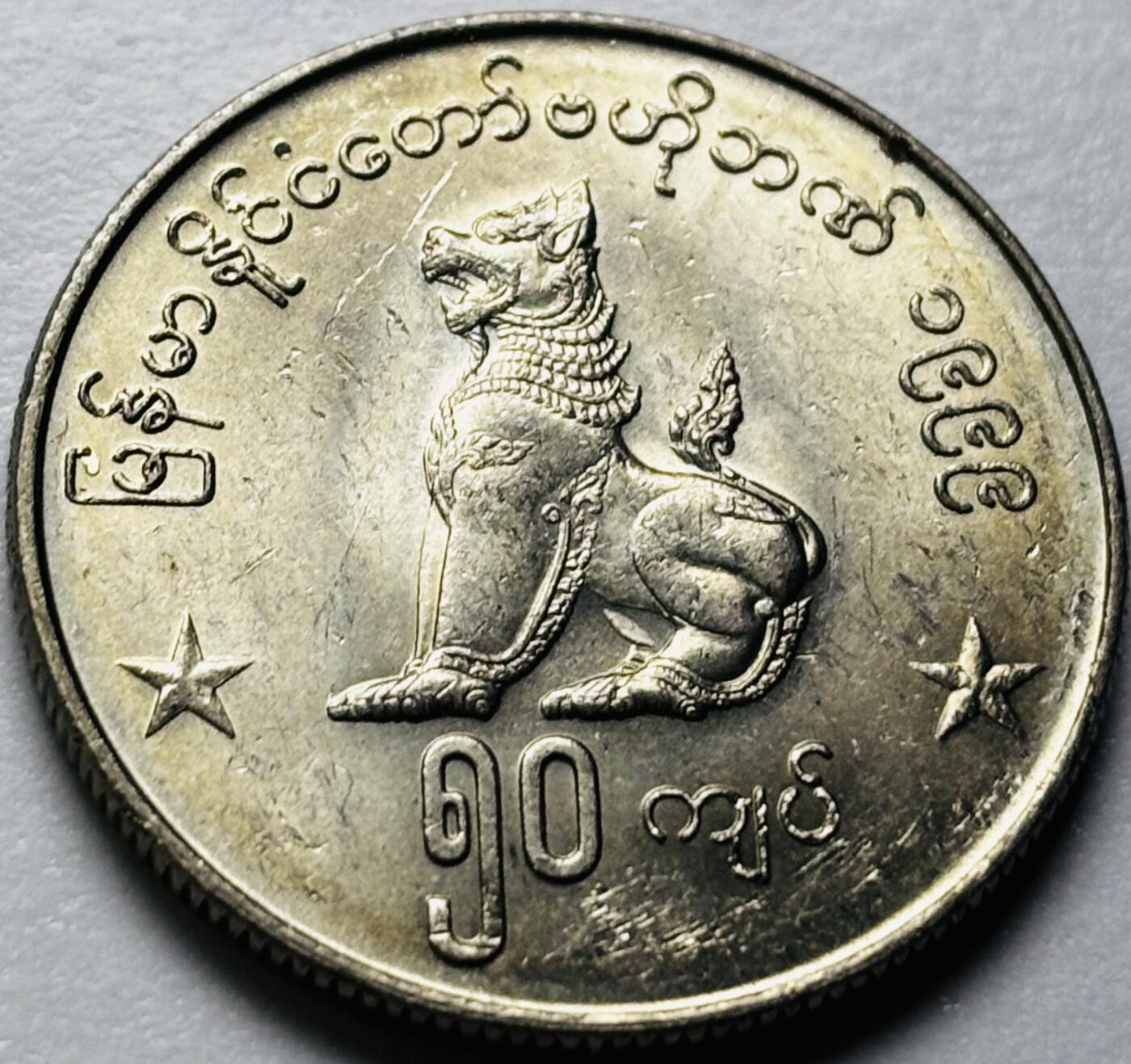 文馨钱币收藏第 286 场，圣诞节专场【 长期接收代拍品低至 0 佣金】