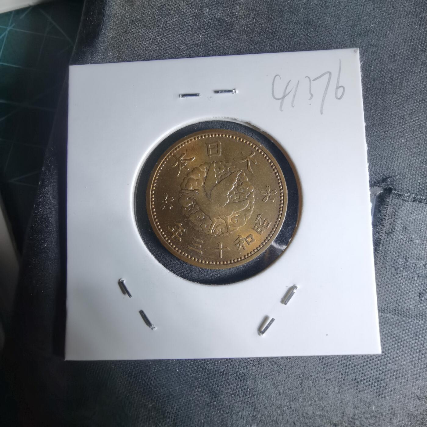 沼泽如烟--第941场 昭和十三年飞鸦一钱