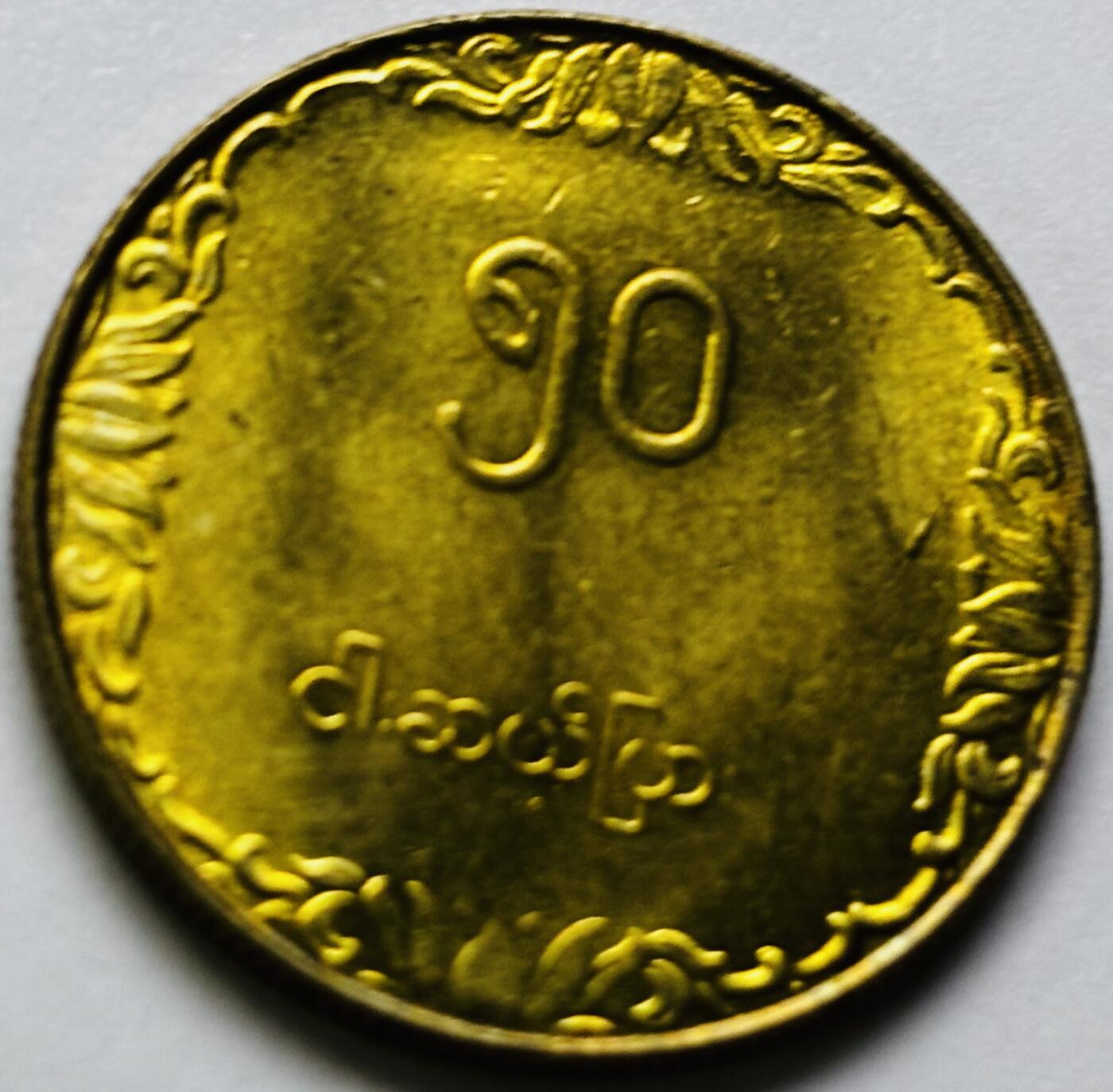 文馨钱币收藏第 286 场，圣诞节专场【 长期接收代拍品低至 0 佣金】