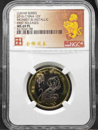 【淘币小摊】实时拍第八百三十三拍   散币场   满百包邮可预留二周 每周一统一发货   - 猴年纪念币NGC MS69PL