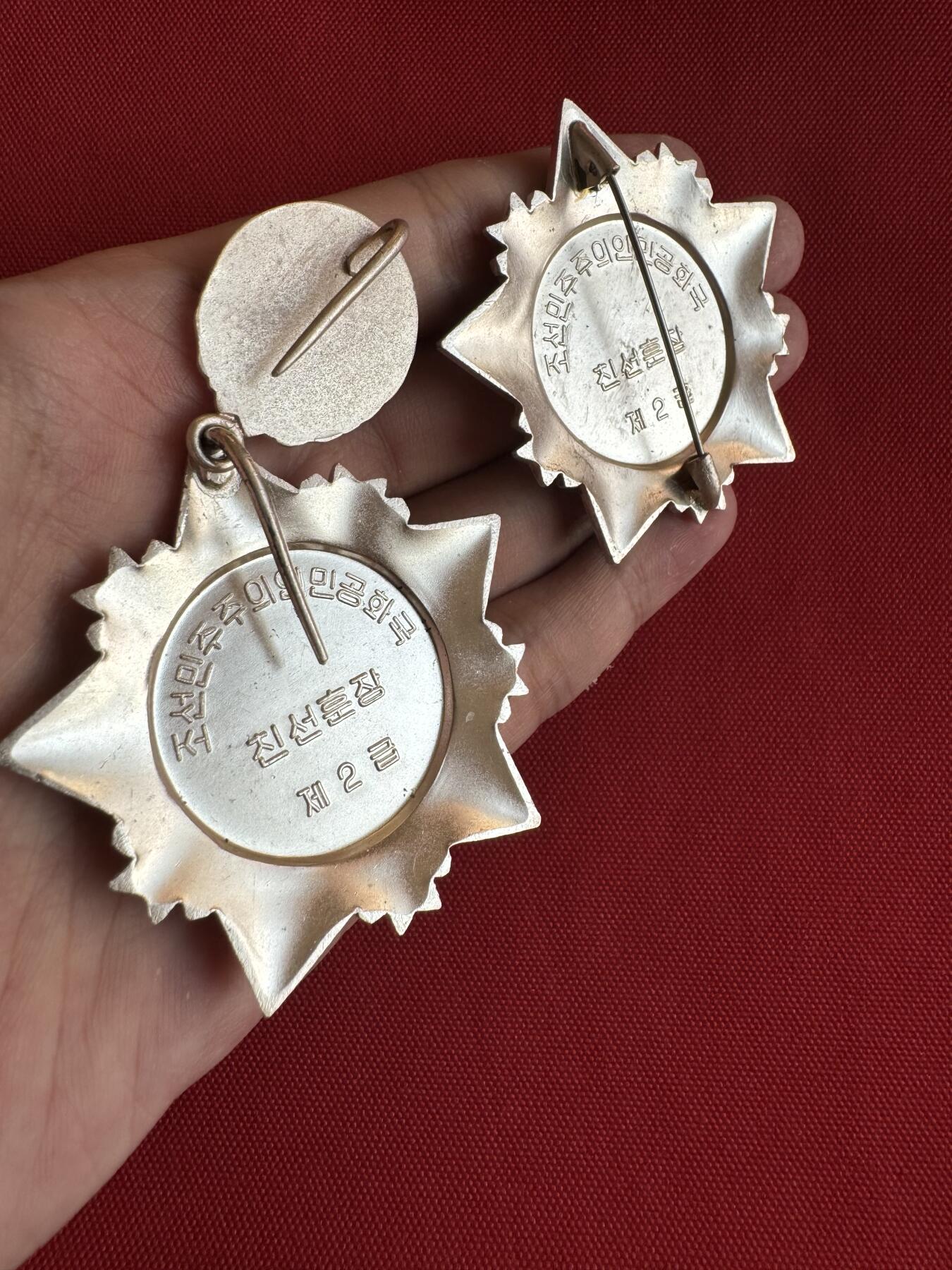 五哥徽章群   20号周六晚上八点4群联拍 朝鲜二级友谊勋章