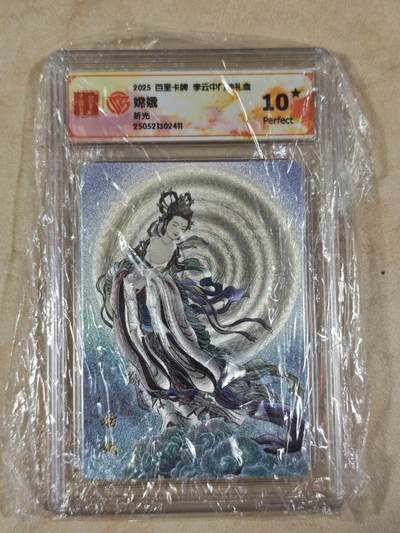 夜之极第三十七期 （12月20日周六晚9点截拍，欢迎竞拍） - CCG&百里 李云中 门神系列 嫦娥 粗闪 10星