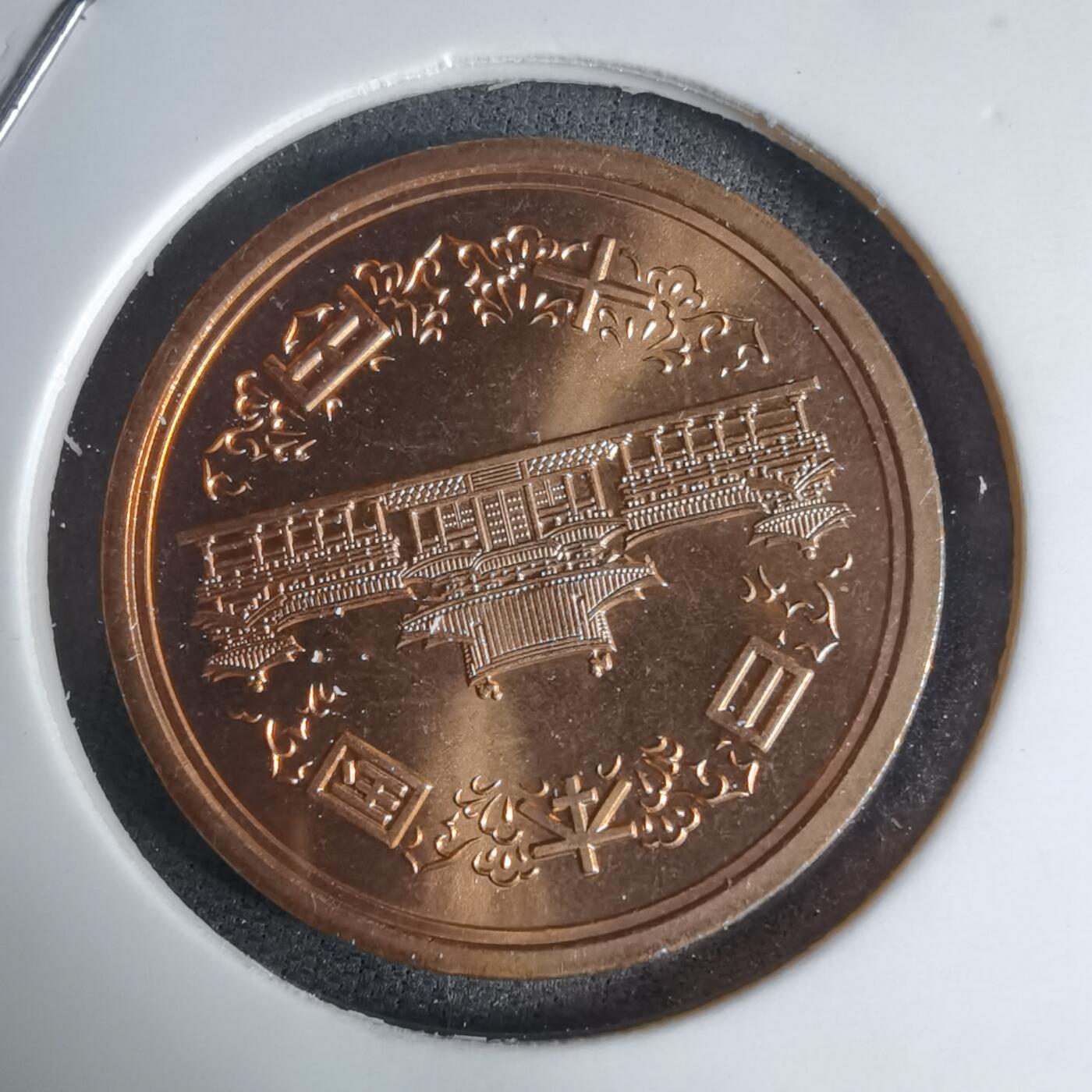 沼泽如烟--第941场 平成十三年十円