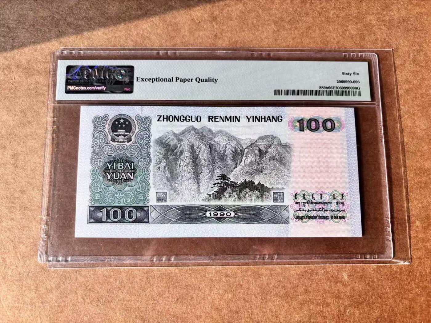 【Blue Auction】世界纸币精拍第765期——18级TOP拍卖/信誉/品质/专业/高效💫