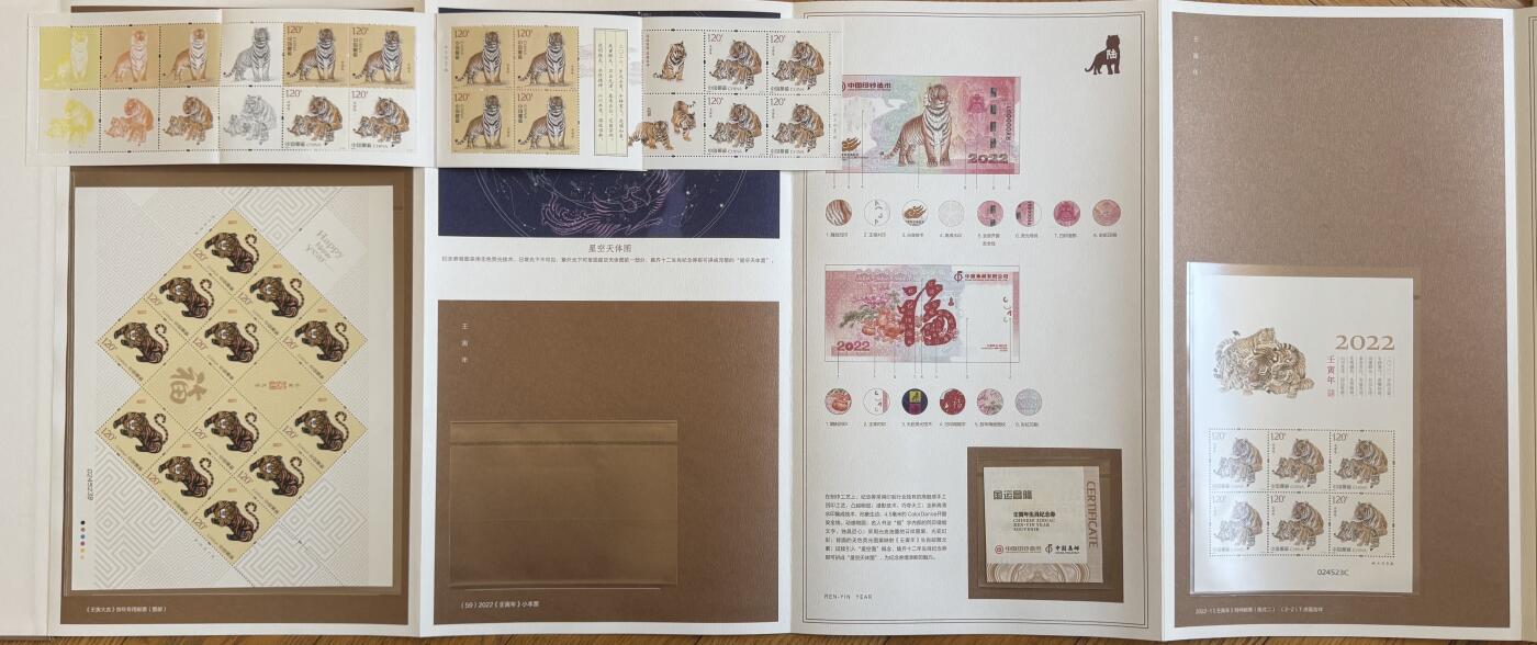 2025第27场（总第227期）：精品连体纪念券专场 四连体/尾号523 中钞/邮政“2022虎虎生威”虎年生肖贺岁纪念券册装UNC（发行价888元）