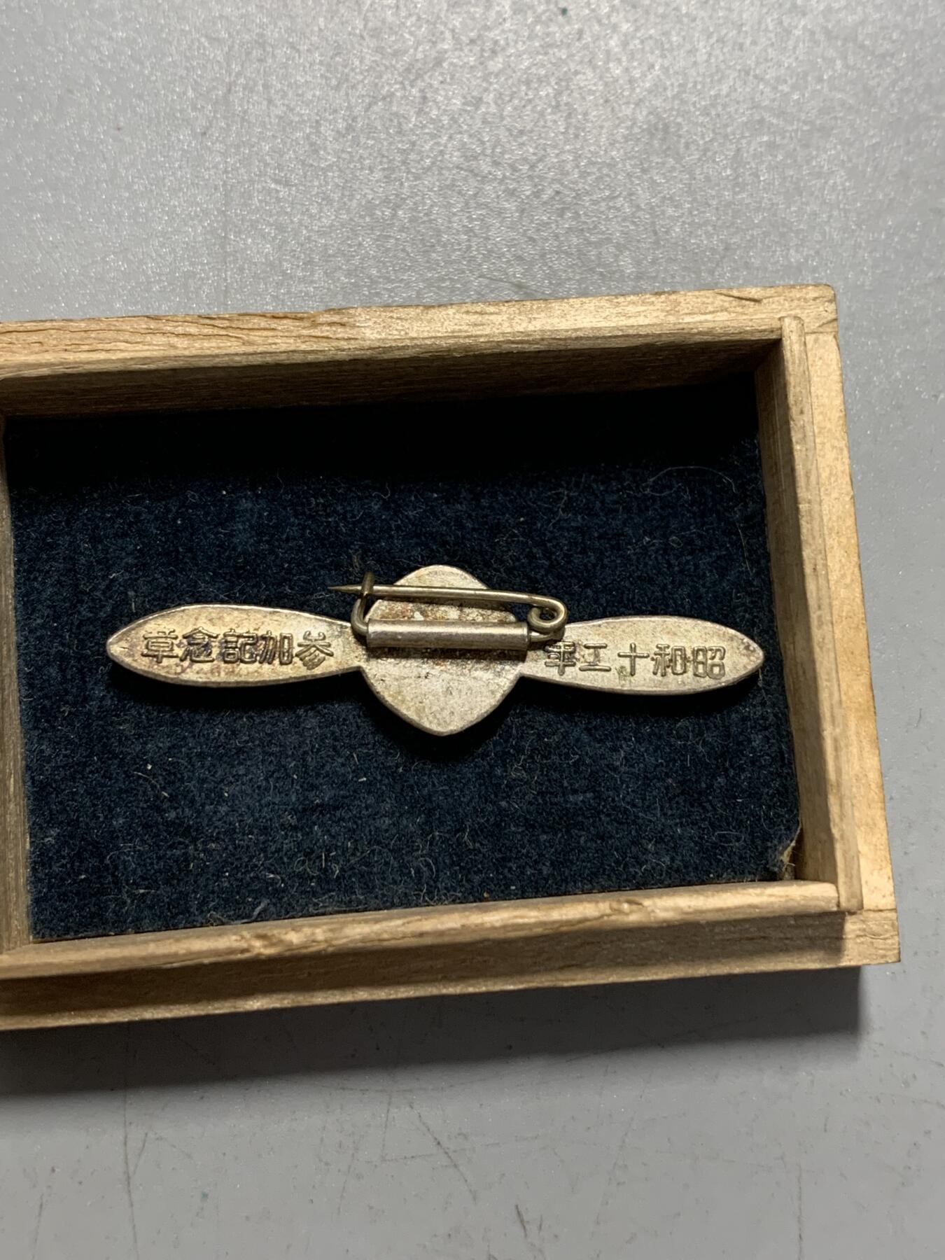 远东徽章小铺12月21日周日晚上9点结束