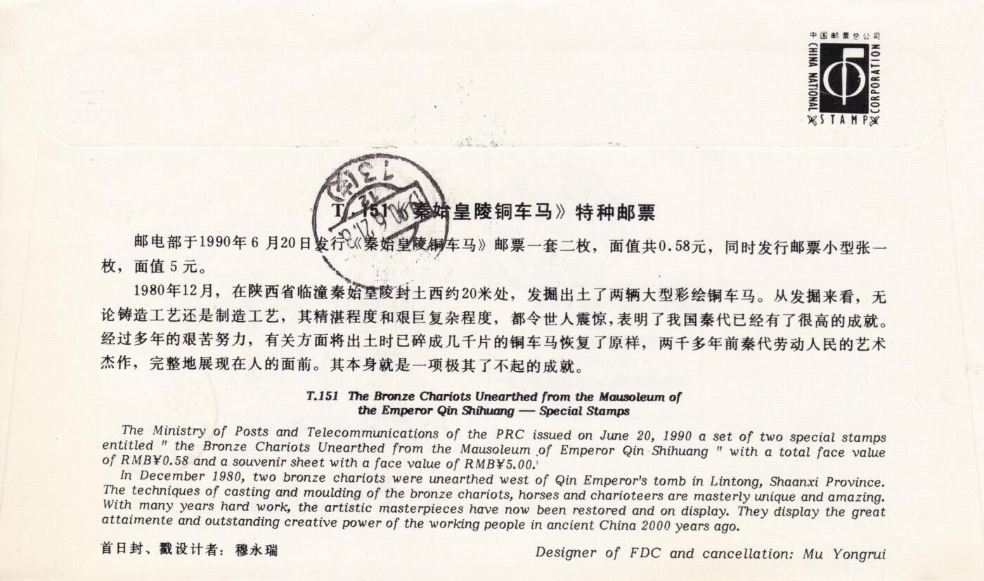 12月25日（周四）20:00中国大陆早期(1985年左右）官封首日实寄封专场