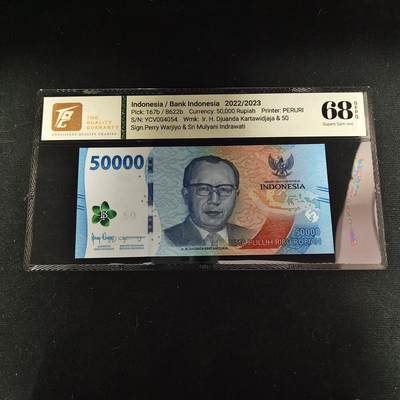 【全场包邮】纯粹捡漏拍488场（免费代拍第25场） - 【纸钞】印度尼西亚2022年50000卢比-伊尔·H·杜安达·卡塔维贾/莱贡舞-TQG 68GEPQ