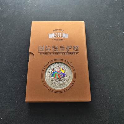 【全场包邮】纯粹捡漏拍489场（免费代拍第26场） - 【收藏品·银章】中国2018年国际钱币博览会护照-镶嵌5克999纯银彩色仿古银章