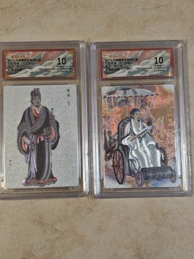 夜之极第三十七期 （12月20日周六晚9点截拍，欢迎竞拍） - 保粹&卡德曼 烈影柔情 李云中 刘备+诸葛亮上色  粗闪 10分