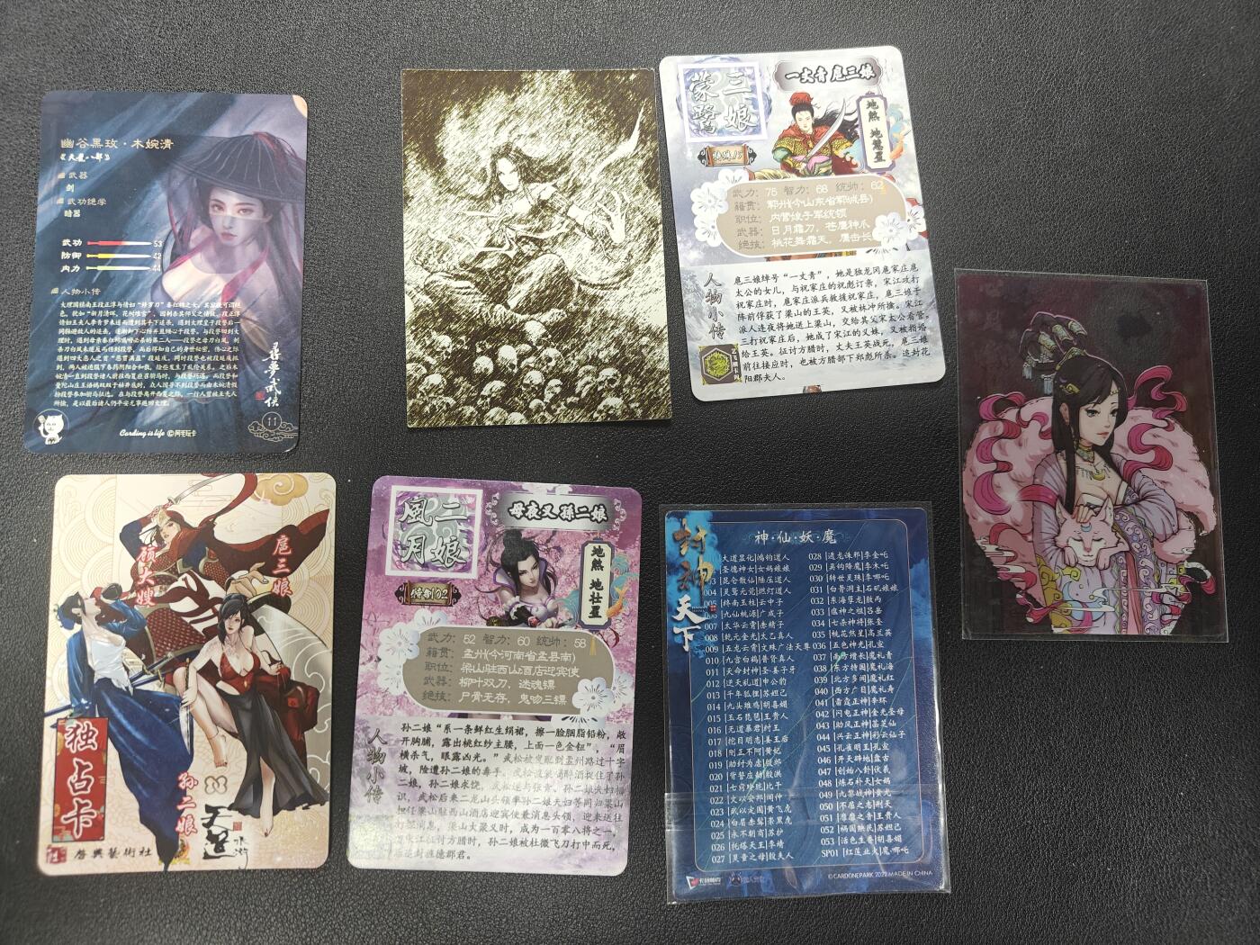 天玑星卡拍第152期《12.22周一截拍》持续收拍收评中 满赠卡需备注