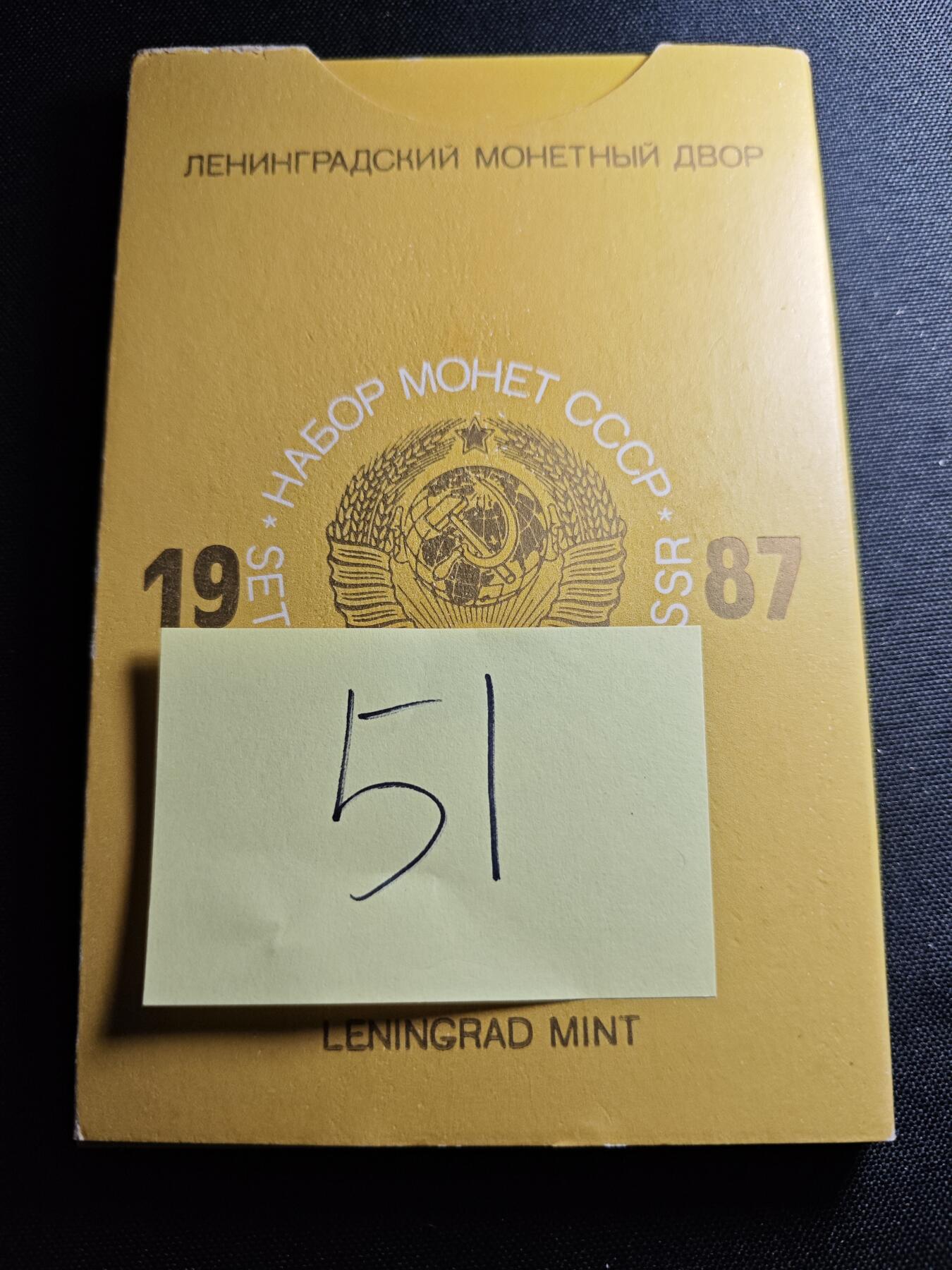 KK钱币收藏小铺 《套币 好品/批量散币专场》  2月预留时间 周末发货  1987苏联清年套币