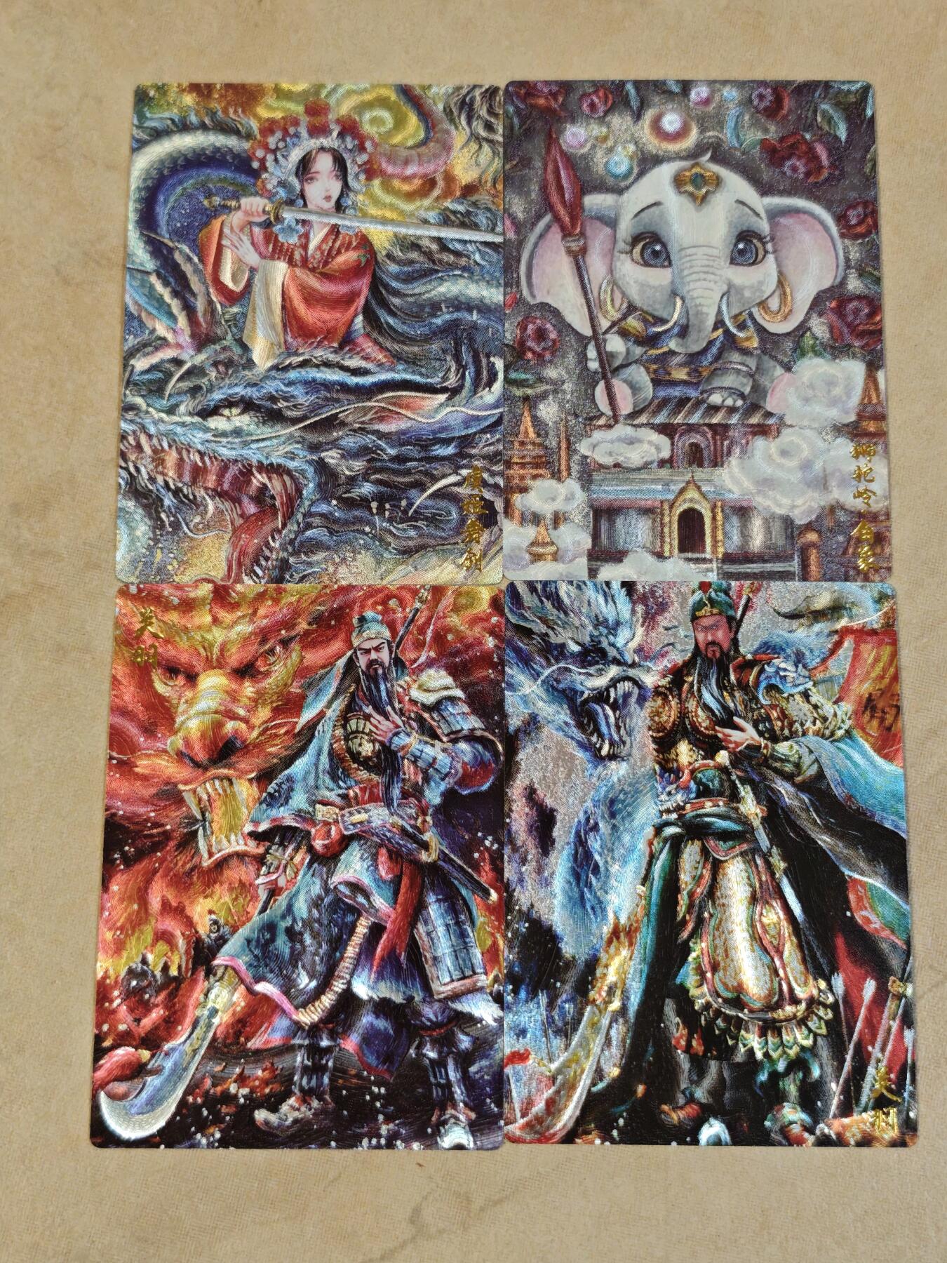 夜之极第三十七期 （12月20日周六晚9点截拍，欢迎竞拍） 墨婉文化 人物卡四张 粗闪