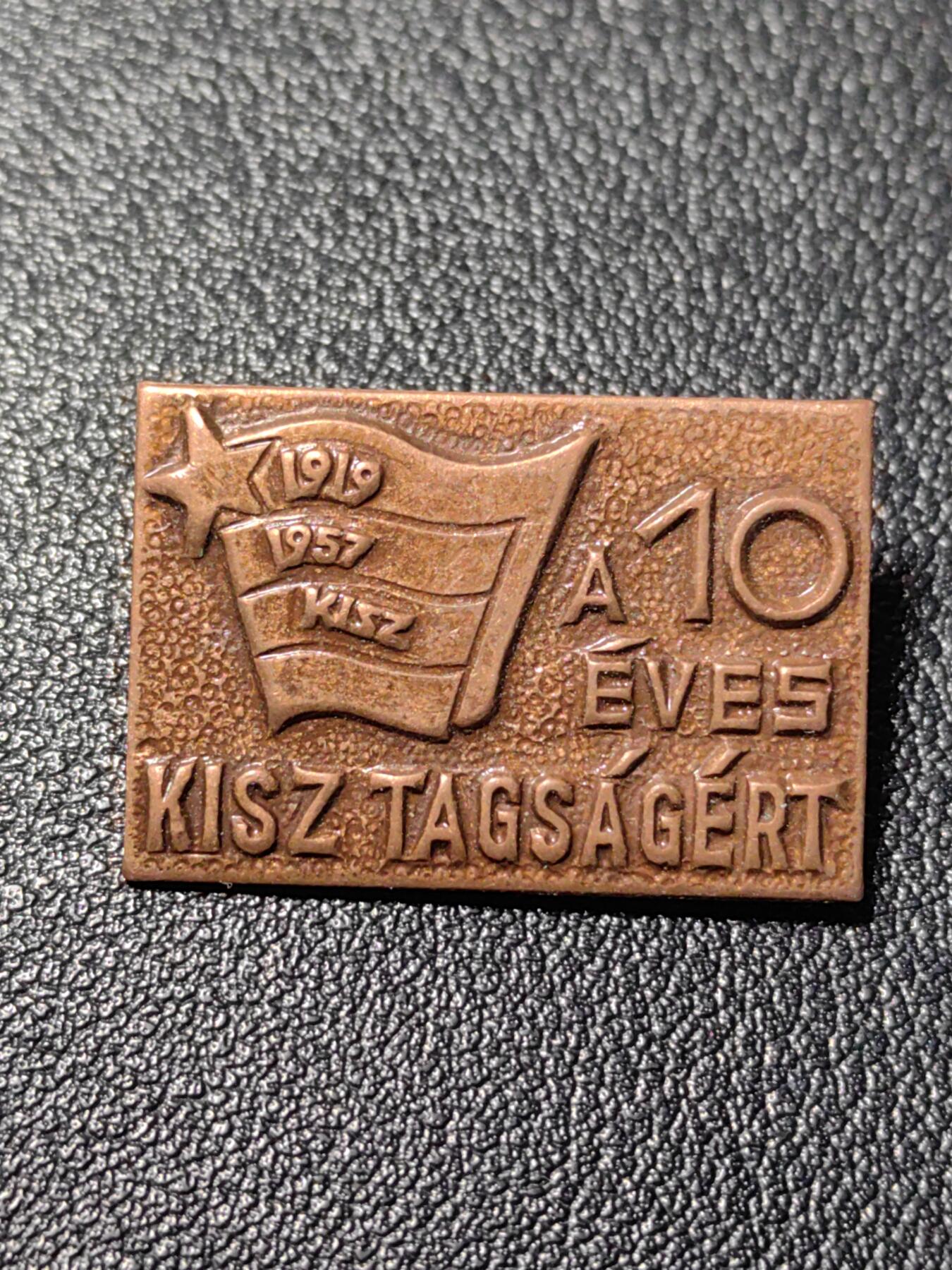 靖甫拍卖第十三场 匈牙利共青团十年团龄证章