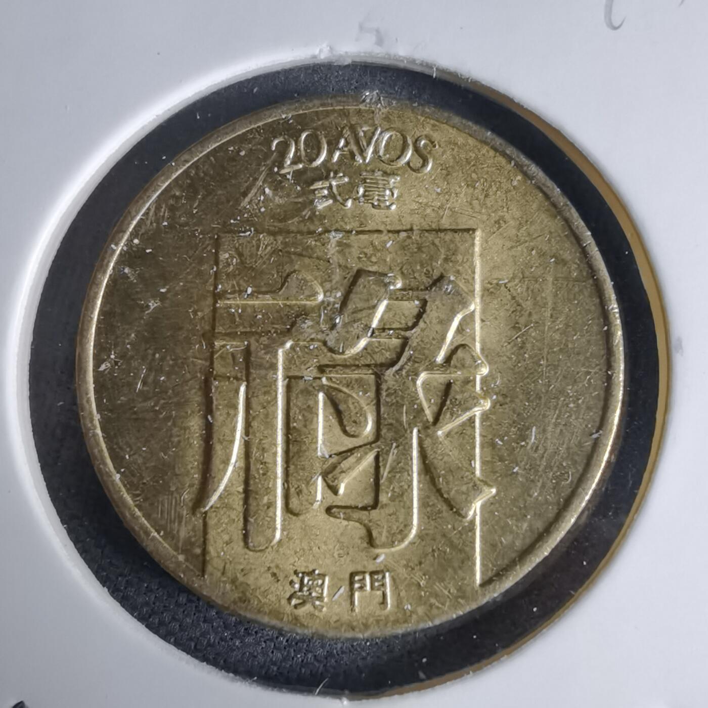 沼泽如烟--第941场 澳门1982年禄