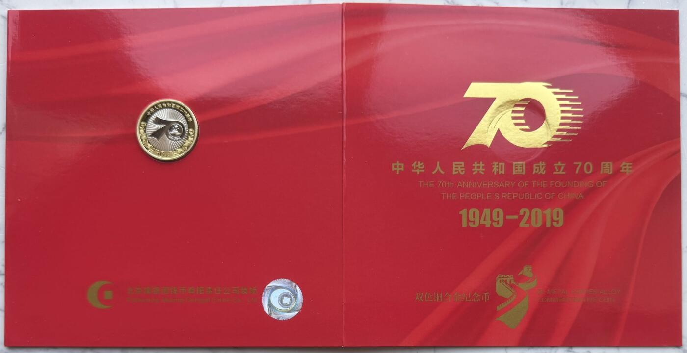2025第27场（总第227期）：精品连体纪念券专场 康银阁 “建国70周年”10元面值纪念币 10册一组UNC