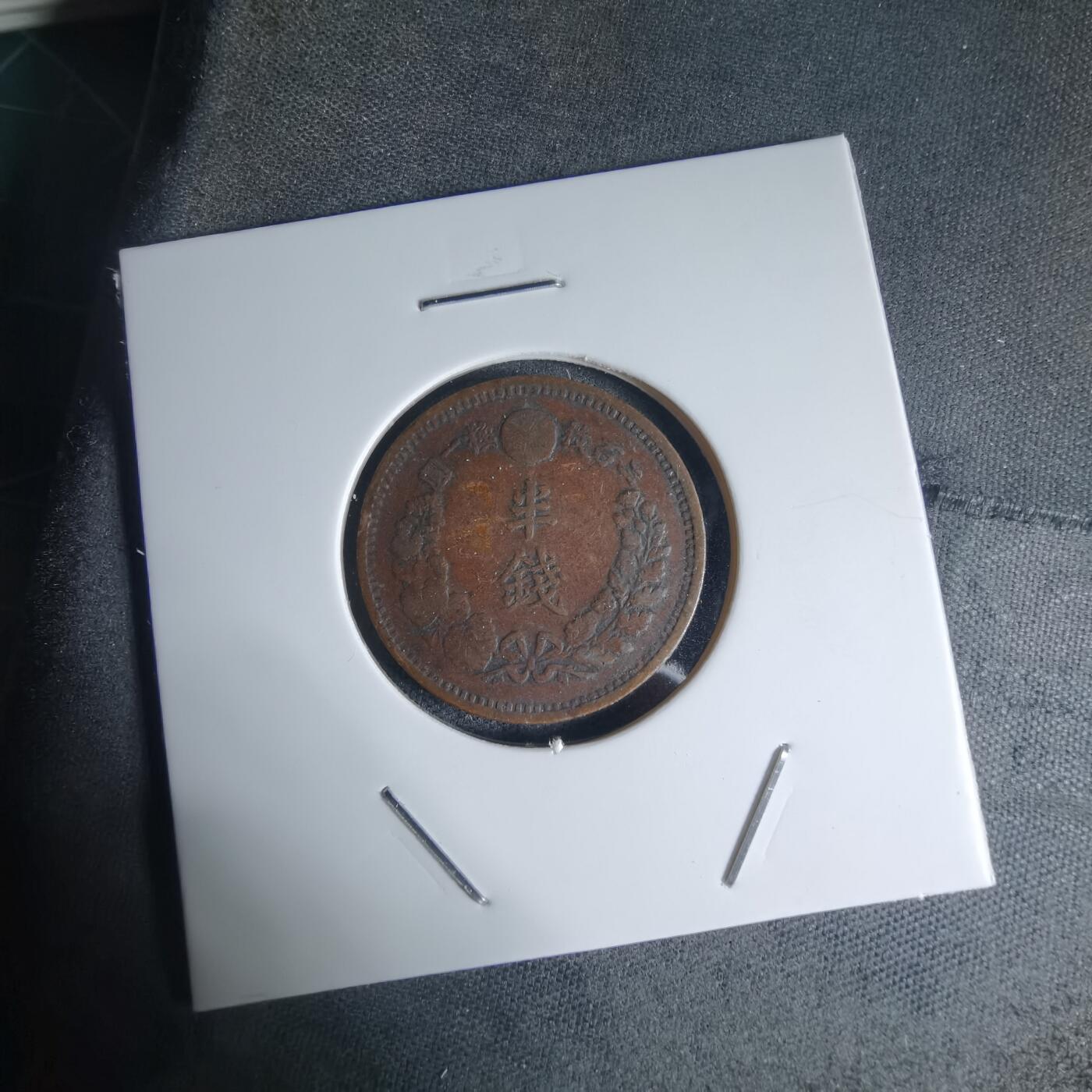 沼泽如烟--第941场 明治六年龙半钱特年