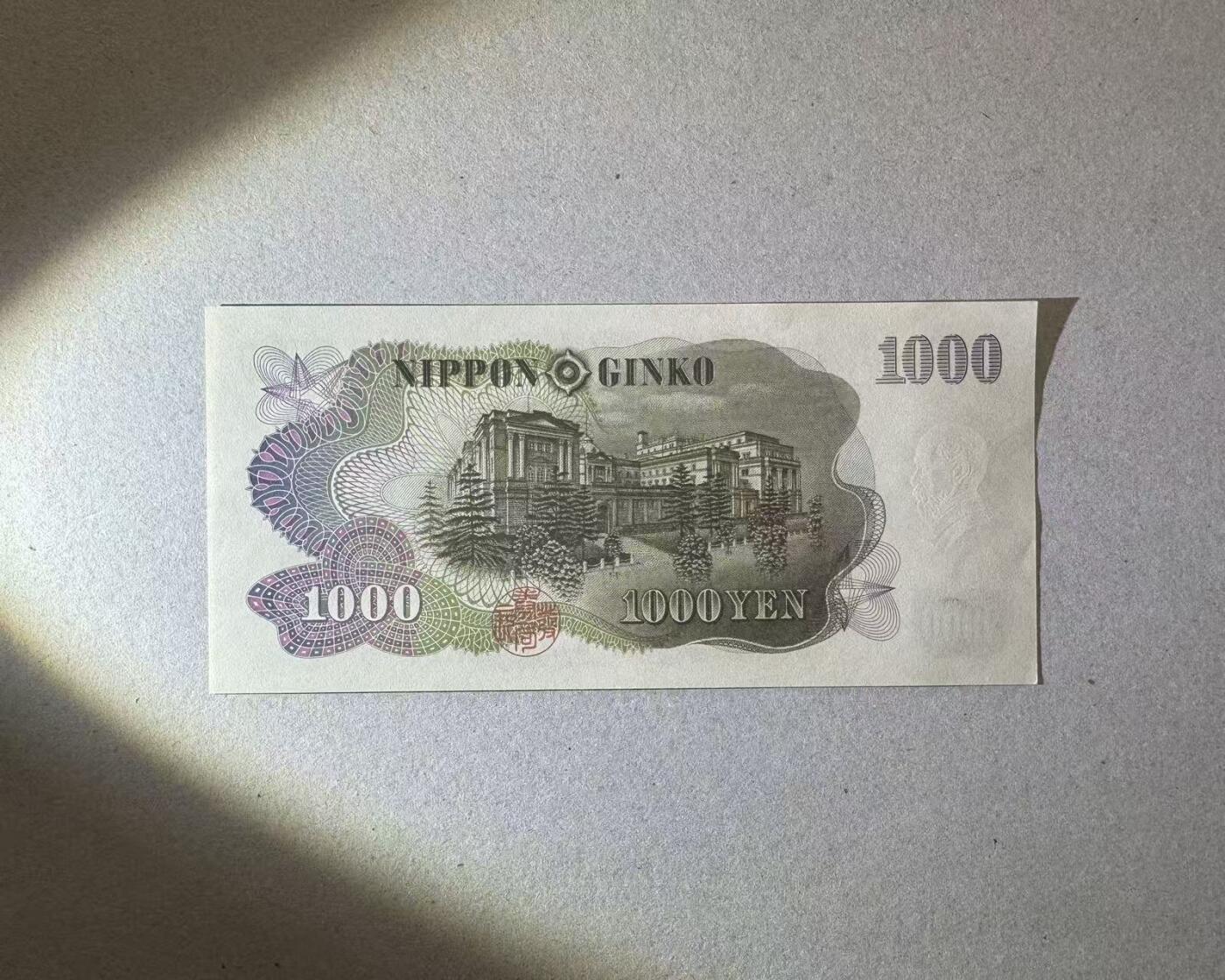 【Blue Auction】世界纸币精拍第765期——18级TOP拍卖/信誉/品质/专业/高效💫 【全同6】日本 伊藤博文 1000元 全新UNC