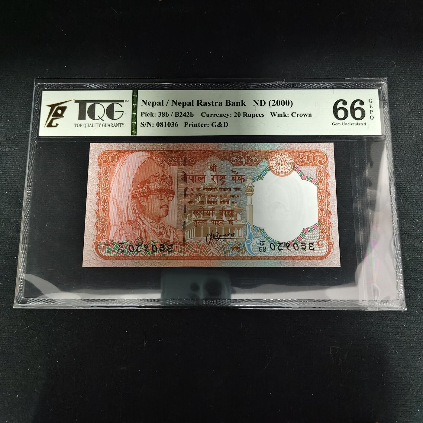 【全场包邮】纯粹捡漏拍488场（免费代拍第25场） 【纸钞】尼泊尔2000年20卢比-TQG 66GEPQ